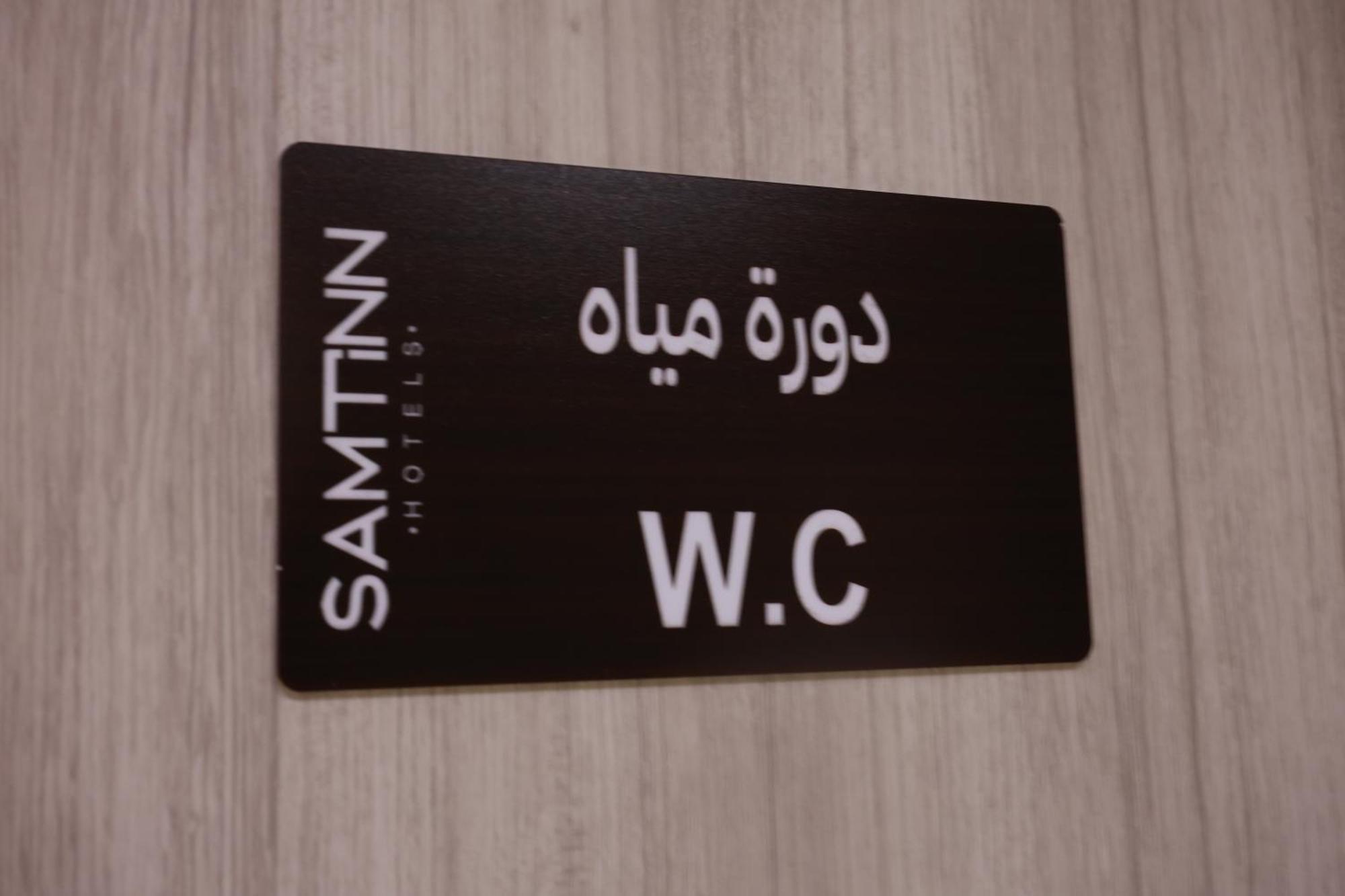 Samt Inn Hotel Riyadh Luaran gambar